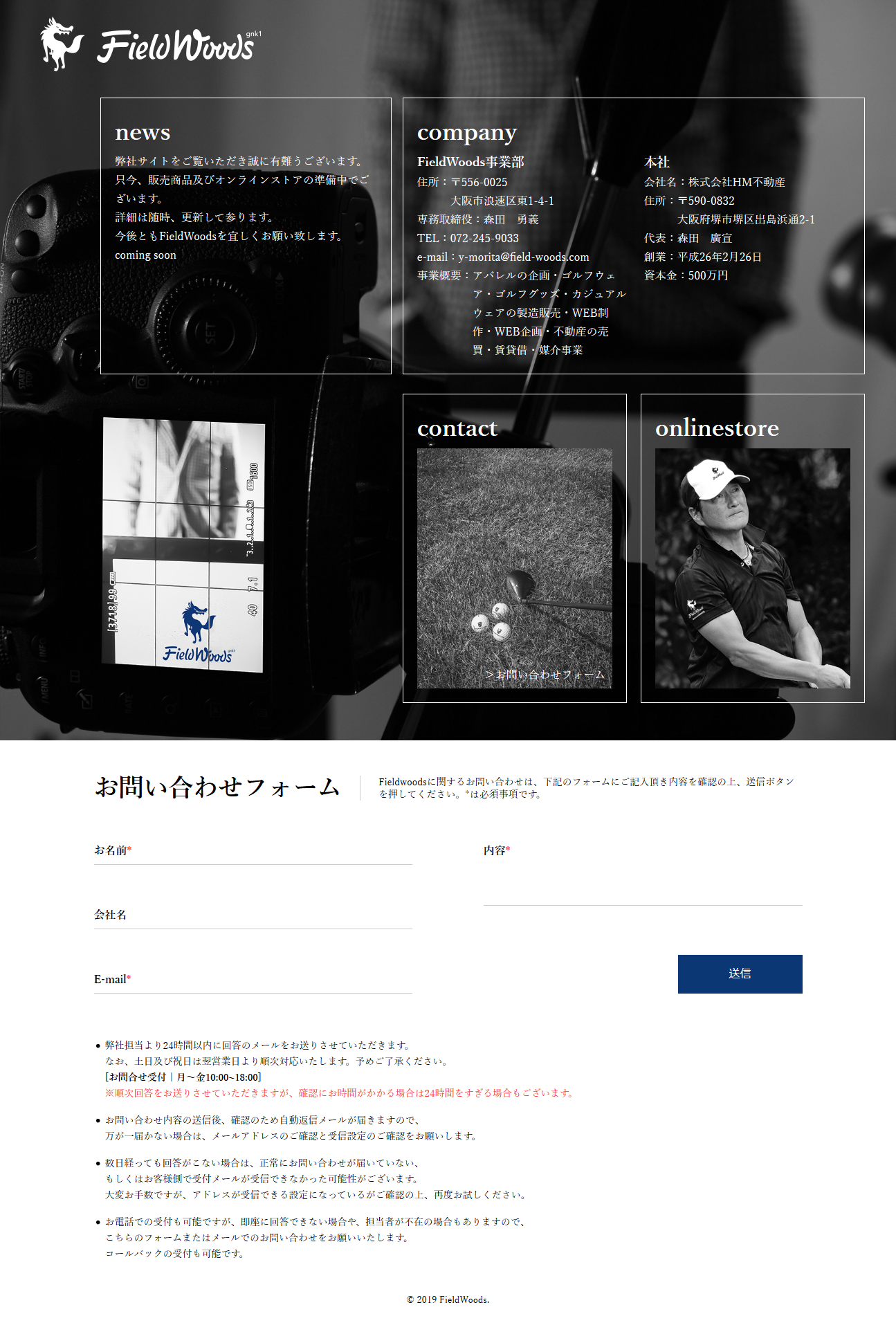 大阪市浪速区のゴルフブランド「FieldWoods(フィルドウッズ)」様のWEBサイトを制作しました