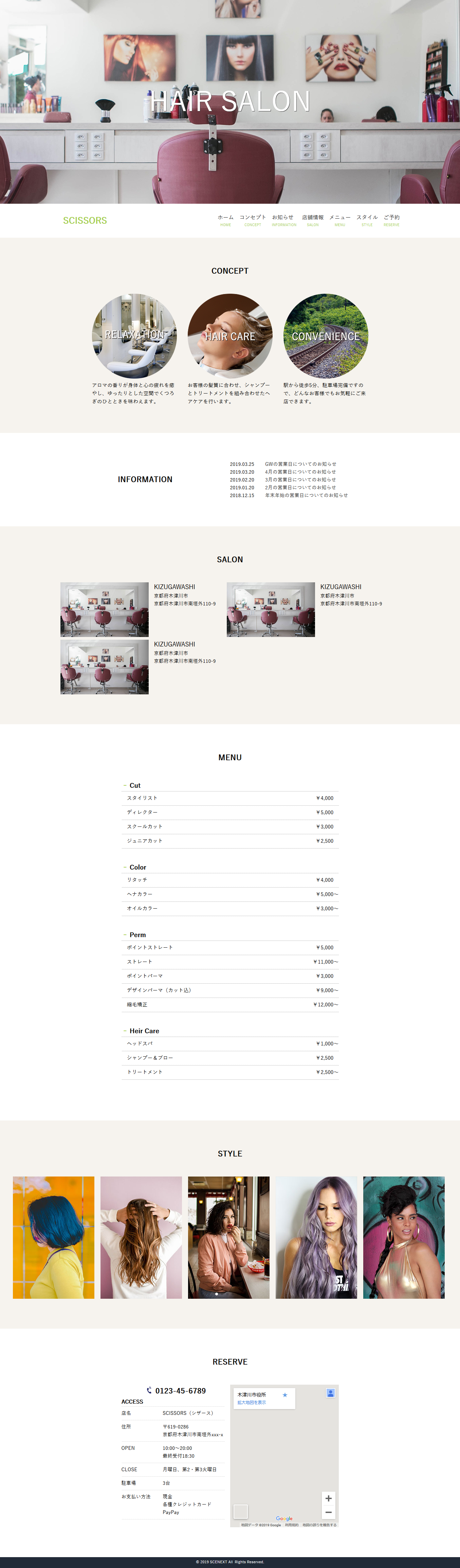 架空の美容室、SCISSORSのWEBサイトを制作しました